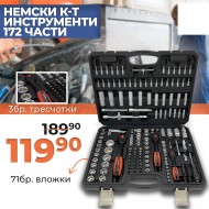 Немско Гедоре 172 части Premium качество с 3 тресчотки