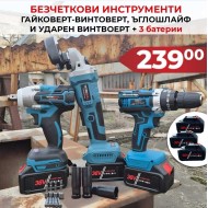 3в1 Промо комплект WerkBull Гайковерт, ъглошлайф и винтоверт + 3 батерии 36v 8ah
