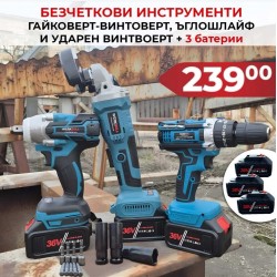 3в1 Промо комплект WerkBull Гайковерт, ъглошлайф и винтоверт + 3 батерии 36v 8ah