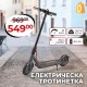 Електрическа Тротинетка със Скорост 35км/ч, До 35км с ЕДНО зареждане