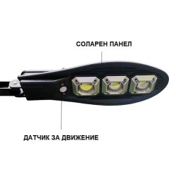 3 Броя Соларна Водоустойчива Лампа 600W със сензор за движение 3 Броя Соларна Водоустойчива Лампа 600W със сензор за движение