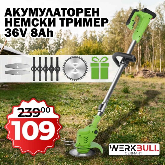 Немски Акумулаторен Тример WerkBull /36V 8Ah/ Косачка за Трева с 2бр батерии + 7 Подаръка