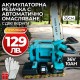 Акумулаторна Резачка за клони 36v с 26см. шина с Автоматично омасляване + Подарък верига и ръкавици