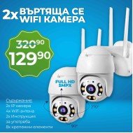 2 БРОЯ WIFI Въртяща се Куполна Безжична Камера 5MPX HD
