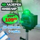 Немски 4D Водоустойчив Нивелир 16 линии WerkBull + 10 Подаръка и тринога