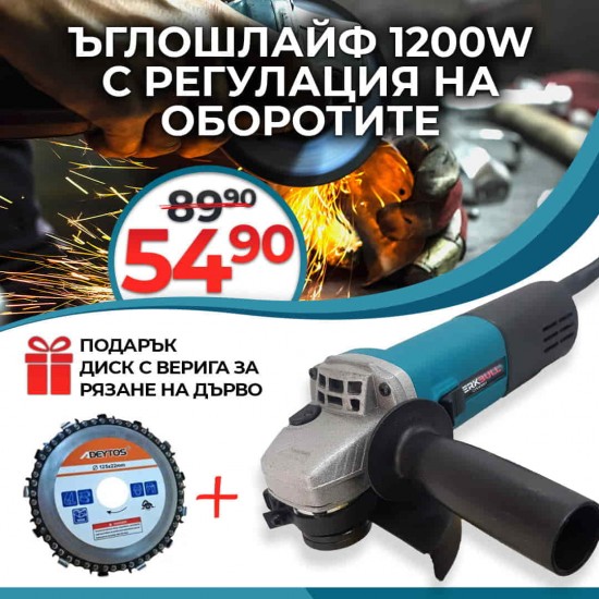 Ъглошлайф WerkBull Professional 125 мм, 1200W, с регулация на оборотите