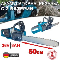 Акумулаторна Резачка за Дърва 36V 8Ah+ 2 Батерии и зарядно