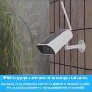 Соларна Водоустойчива Wifi камера FUll HD безжична, безкабелна
