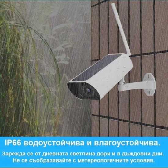 Соларна Водоустойчива Wifi камера FUll HD безжична, безкабелна