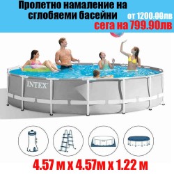 Сглобяем басейн Intex Prism Frame с филтърна помпа, 457 x 122 см