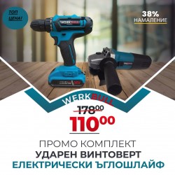 Немски Ударен Винтоверт 40части с две батерии 36 8Ah + Ъглошлайф WerkBull Professional 125 мм, 1200W, с регулация на оборотите