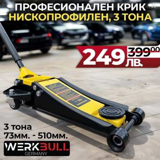 Професионален Крик 3т Нископрофилен 73мм 500мм Професионален Крик 3т Нископрофилен 73мм 500мм