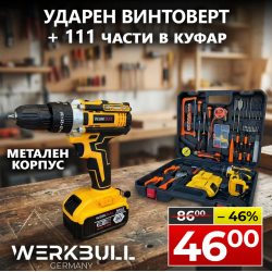 Немски Ударен Винтоверт WerkBull 36V 8Ah две батерии в комплект 111 части